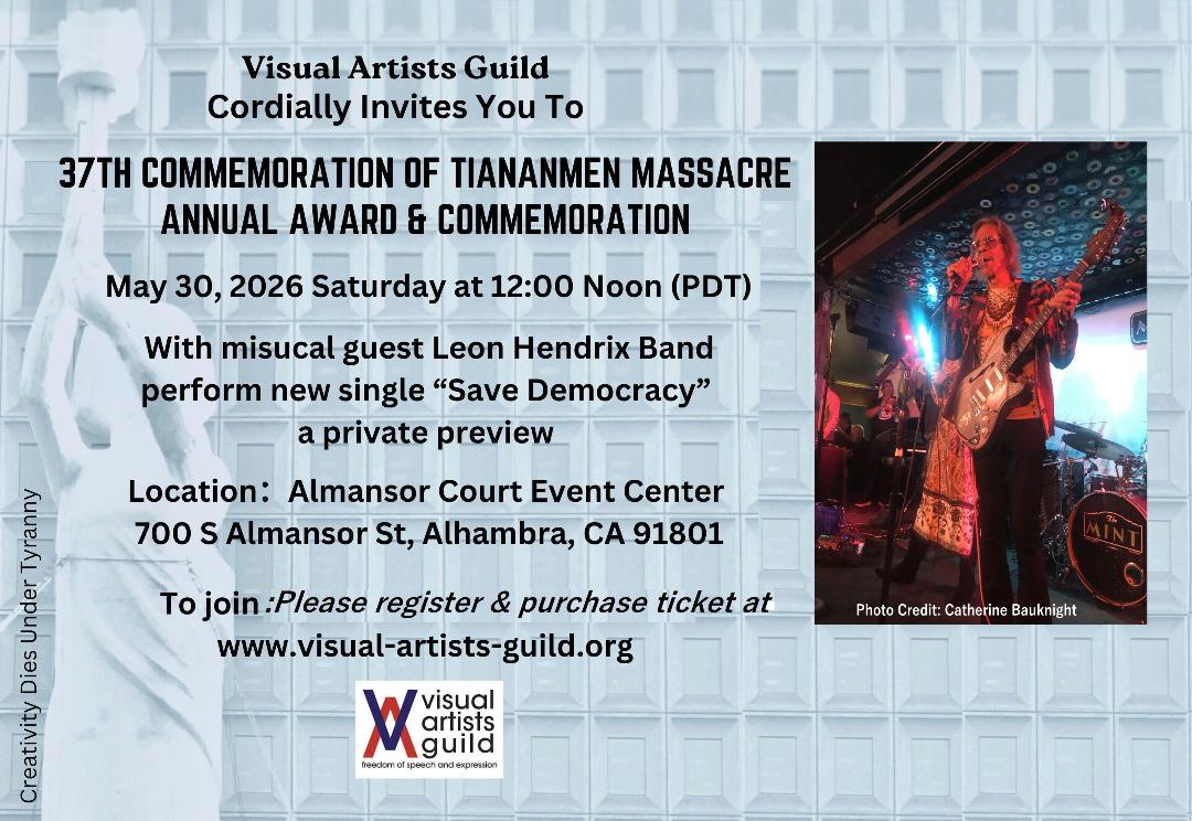 INVITATION SUPPORTING DEMOCRACY/ WITH LEON HENDRIX/ VISUAL ARTISTS GUILD/ COMMEMORATION of TIANANMEN SQUARE DEMOCRACY PROTEST/ CHINA